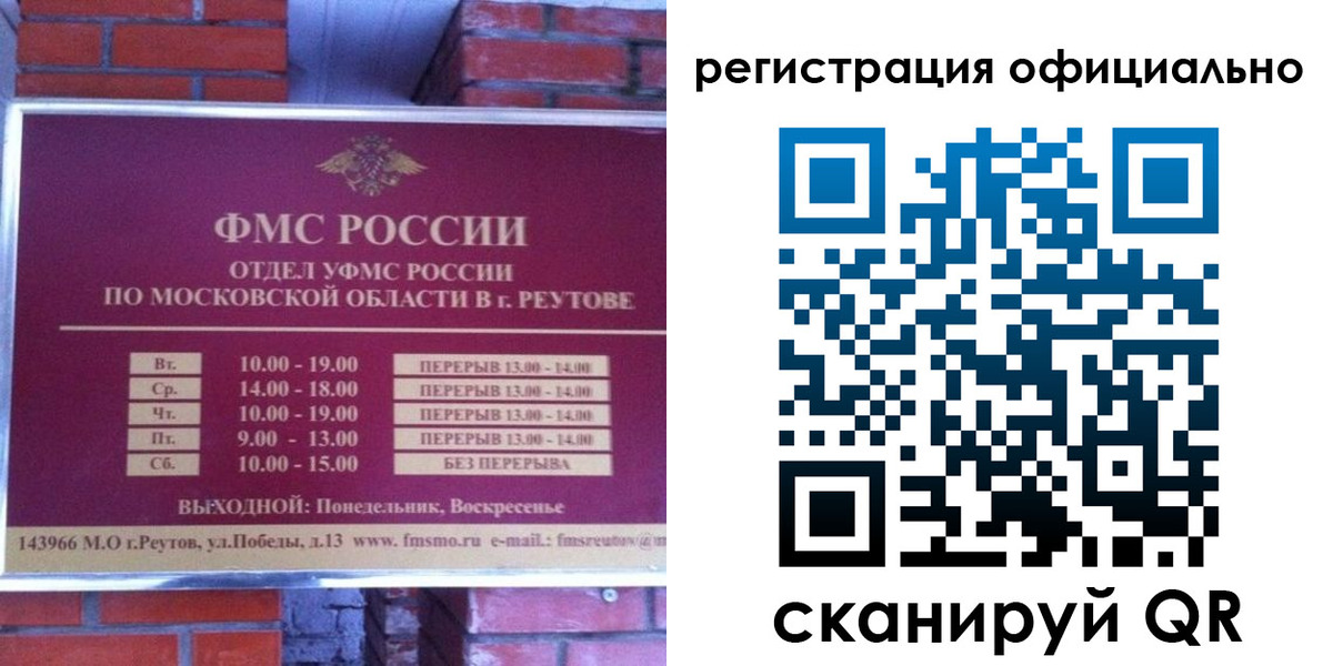 прописка гарантия в Острове