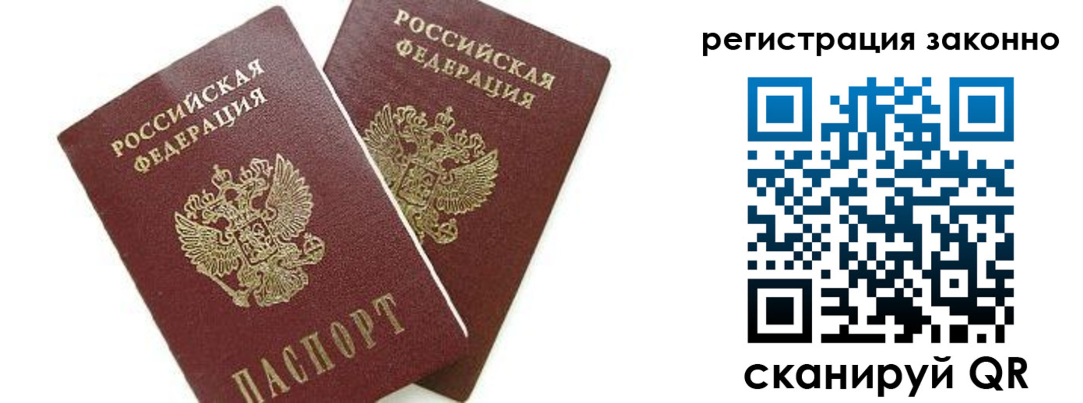 регистрация в Острове