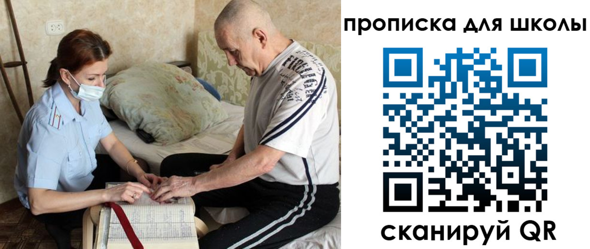 прописка в квартире в Острове